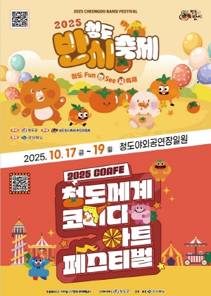 [NSPAD]청도군