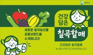 [NSPAD]칠곡군