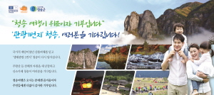 [NSPAD]청송군