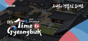 [NSPAD]경북도청