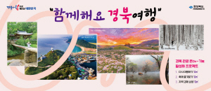 [NSPAD]경북도청
