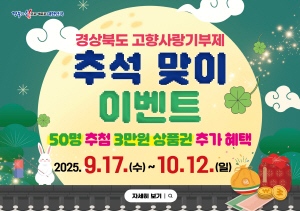 [NSPAD]경상북도