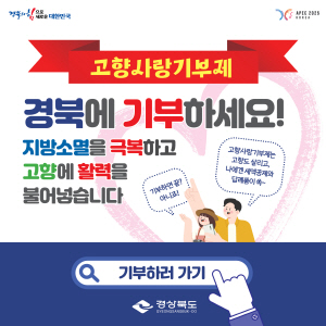 [NSPAD]경상북도