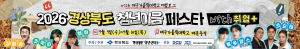 [NSPAD]경북도청