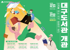 [NSPAD]대구광역시