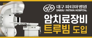 [NSPAD]대구파티마병원