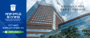 [NSPAD]계명대학교 동산병원
