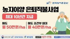 [NSPAD]한국농어촌공사경산청도지사