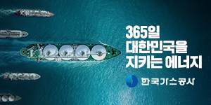 [NSPAD]한국가스공사