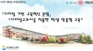 [NSPAD]경북교육청
