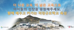 [NSPAD]경북교육청