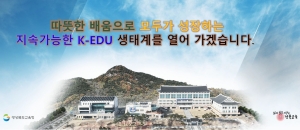 [NSPAD]경북교육청