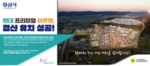 [NSPAD]경산시