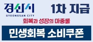 [NSPAD]경산시