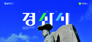 [NSPAD]경산시