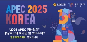 [NSPAD]경상북도도의회