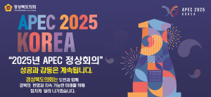 [NSPAD]경상북도의회