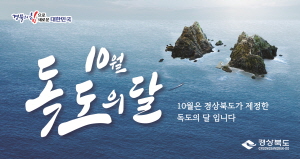 [NSPAD]경북환동해지역본부