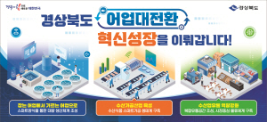 [NSPAD]경북환동해지역본부