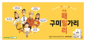 [NSPAD]구미시
