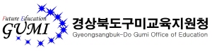 [NSPAD]구미교육지원청