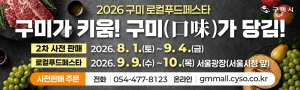 [NSPAD]구미시