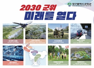 [NSPAD]군위군