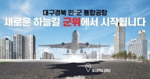 [NSPAD]군위군