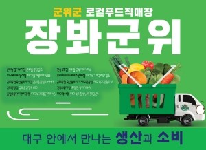[NSPAD]군위군