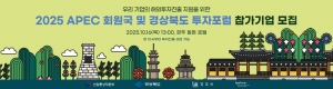 [NSPAD]경주시