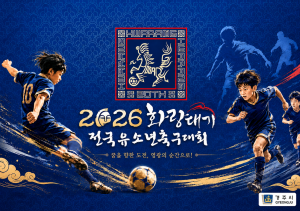 [NSPAD]경주시