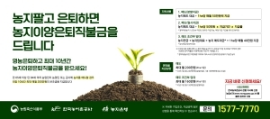 [NSPAD]한국농어촌공사 칠곡지사