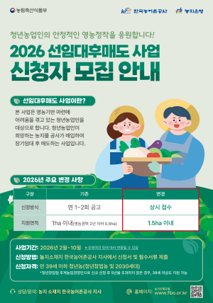 [NSPAD]한국농어촌공사성주지사