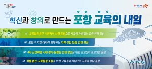 [NSPAD]포항시