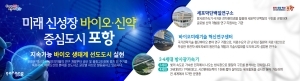 [NSPAD]포항시