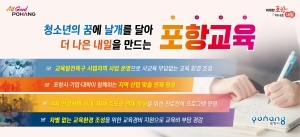 [NSPAD]포항시