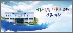 [NSPAD]김천시의회