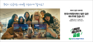 [NSPAD]한국수력원자력