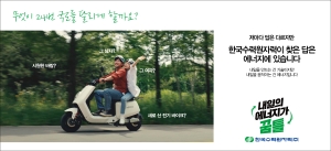 [NSPAD]한수원