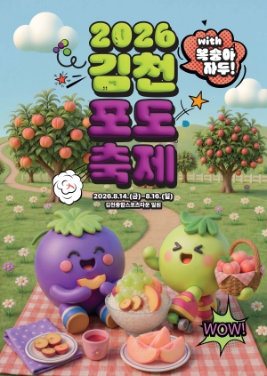 [NSPAD]김천시
