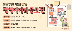 [AD]대구경북병무청