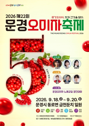 [NSPAD]문경시