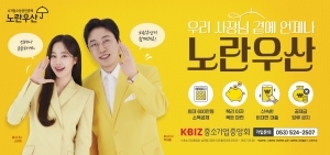 [NSPAD]중소기업중앙회