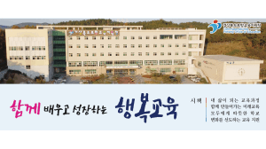[NSPAD]포항교육지원청
