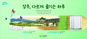[NSPAD]상주시