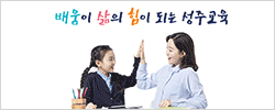 [NSPAD]성주교육지원청