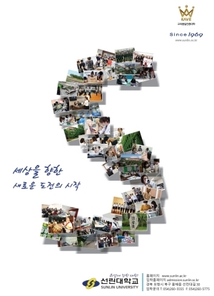 [NSPAD]선린대학교