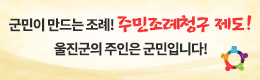 [NSPAD]울진군의회
