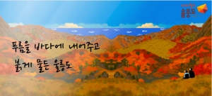 [NSPAD]울릉군