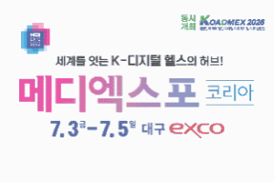 [NSPAD]엑스코